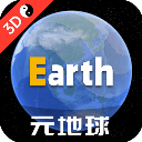 Earth地球卫星地图世界街景 v3.9.6安卓版