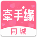 珍婚app(现已更名为牵手缘)