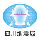 四川省地震局紧急地震信息APP最新版 v1.1.5安卓版