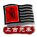 中华上下五千年2东方帝国游戏最新版 v1.6安卓版(附攻略)