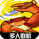 蟹王争霸手机版 v1.3.0安卓版