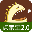 点菜宝2.0官方版 v2.6.8安卓版