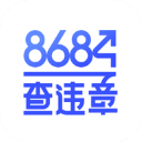 8684查违章app官方版 v2.0.11安卓版