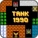 坦克1990经典版 v4.8安卓版