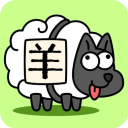 羊了個羊官方正版 v6.3.0.17506安卓版
