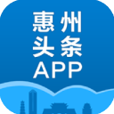 惠州头条新闻客户端 v3.0.5安卓版