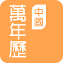 中国万年历正版2024最新版 v1.3.7安卓版