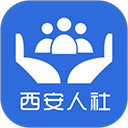 西安人社通app官方版