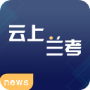 云上蘭考app官方正版