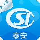 泰安人社app官方最新版 v3.0.5.4安卓版