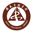 安徽省图书馆app官方版