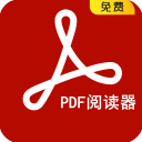 PDF阅读器免费版 v12安卓版