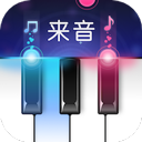 来音钢琴app官方版 v5.3.2安卓版