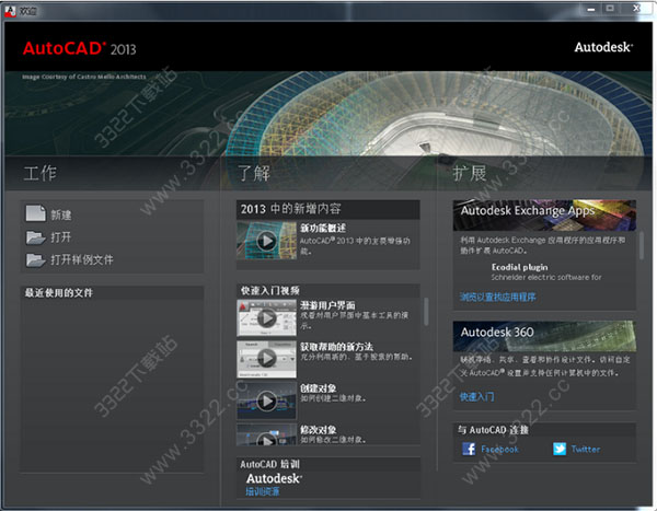 AutoCAD 2013精简版