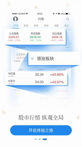 苏宁股票app