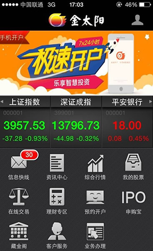 金太阳app(图2)