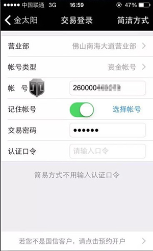 金太阳app(图3)