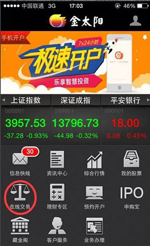 金太阳app(图4)