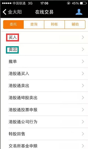 金太阳app(图7)