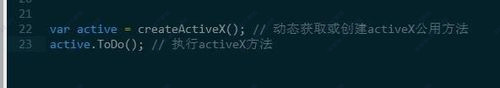 ActiveX控件
