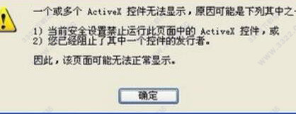 ActiveX控件