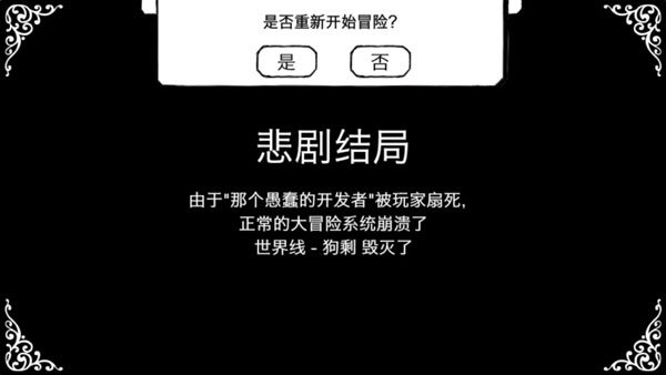 正常的大冒险安卓中文版(图16)