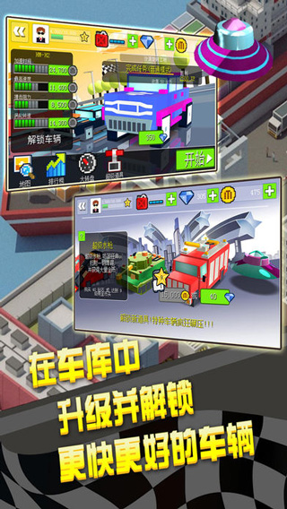 幻速赛车中文版游戏下载安装