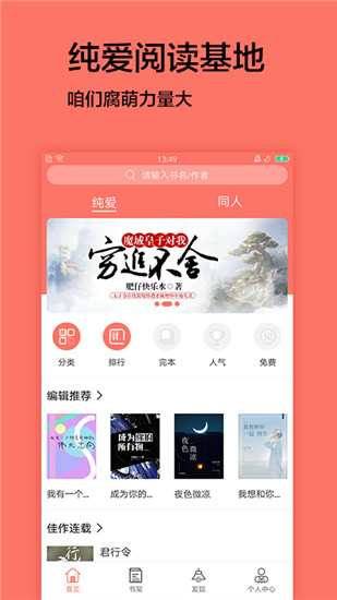 腐萌小说app下载安装