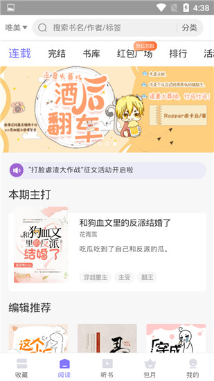 寒武纪年小说app下载