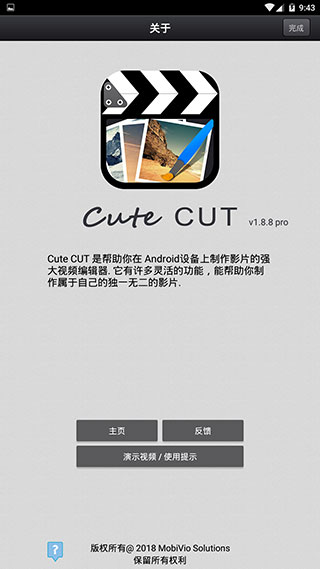 cute cut中文版官方正版下载