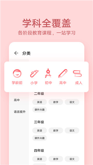 华为教育中心app下载