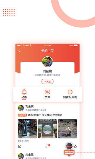 半岛新闻网中文版官方app下载
