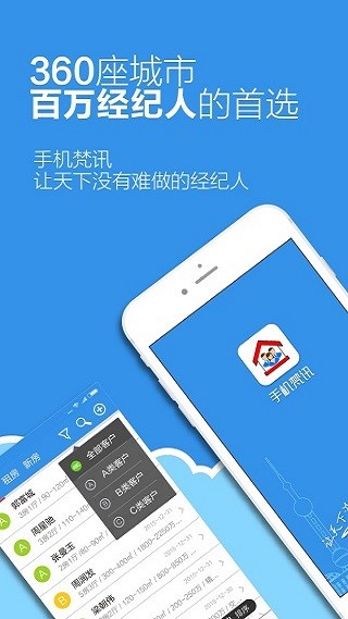 手机梵讯app