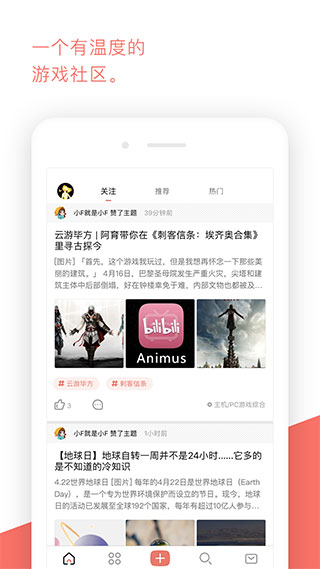 bigfun游戏社区app下载