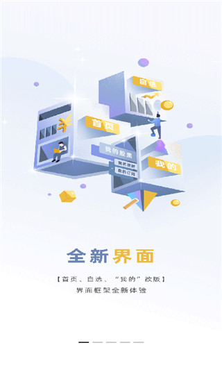 华林财富app官方版