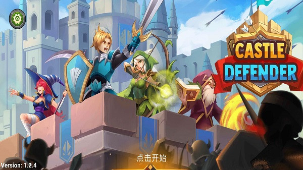 城堡防御者中文版免费下载安装