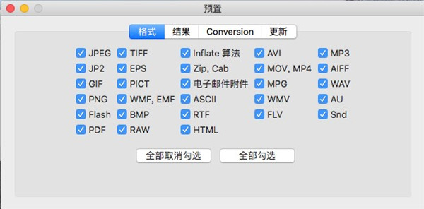 File Juicer mac版下载安装