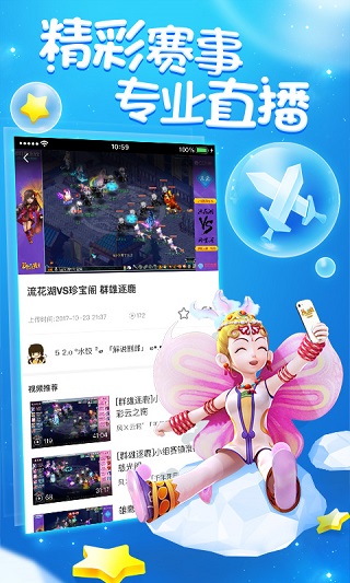 梦幻西游助手App手机版