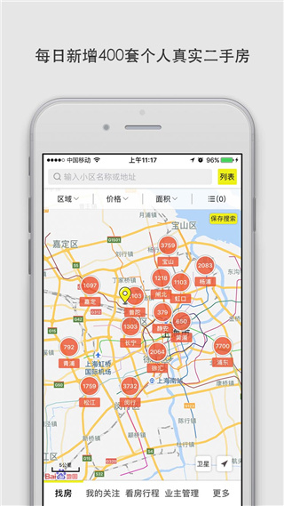 大房鸭上海二手房手机版下载安装