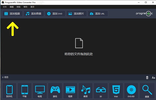 video converter 10中文破解版