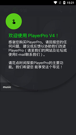 playerpro播放器最新版下载