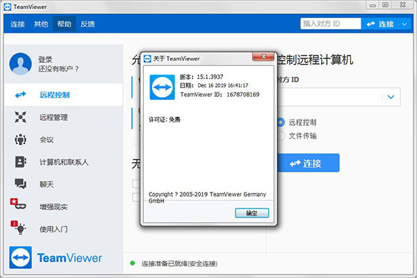 TeamViewer Linux版本下载安装
