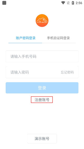 安智连app官方版(图2)