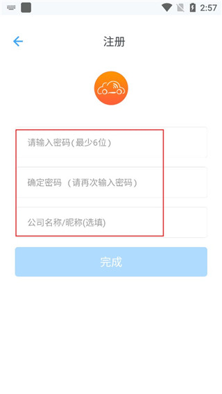 安智连app官方版(图4)