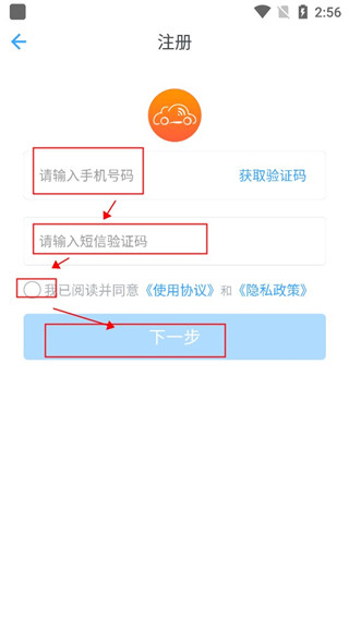 安智连app官方版(图3)