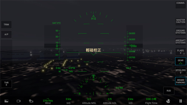 rfs模拟飞行最新版2024(图3)