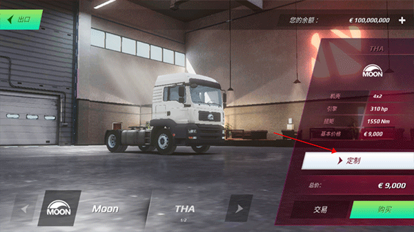 欧洲卡车模拟器3最新版2024(图3)