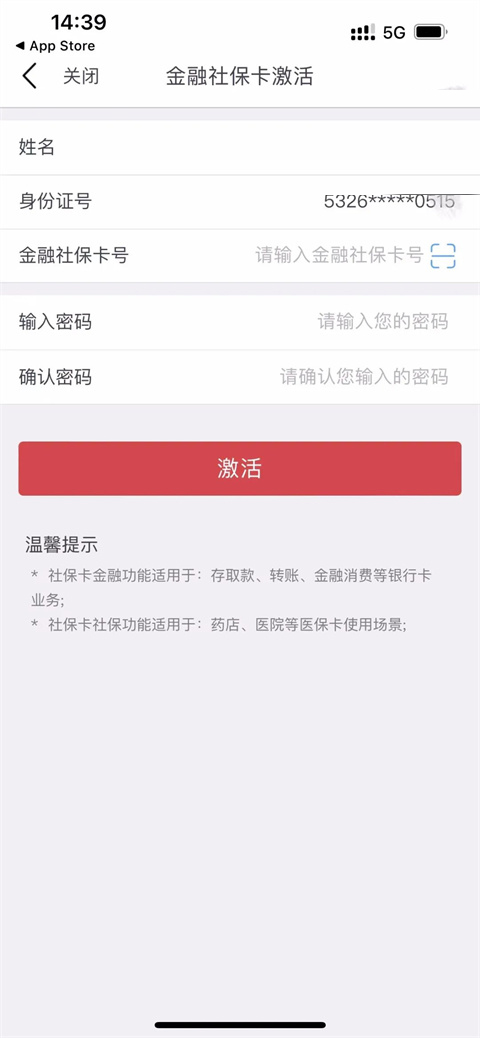 云南农村信用社手机银行app(图9)