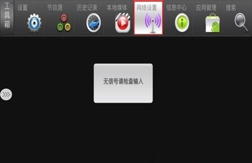 长虹CHIQ电视手机遥控器最新版 1