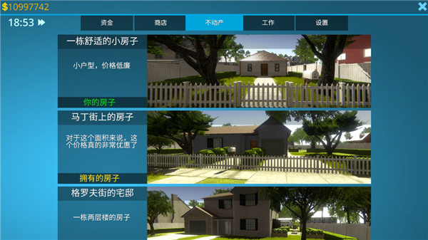 房产达人中文版最新版(图9)